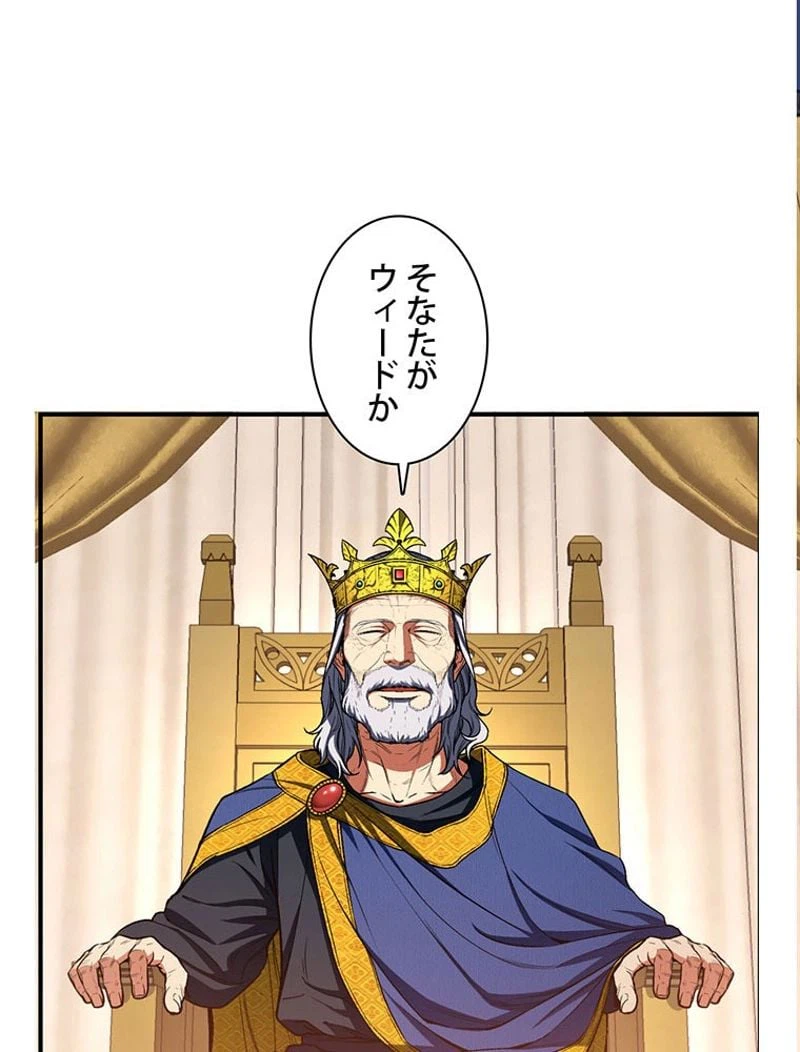 ページ 30 — 第111話