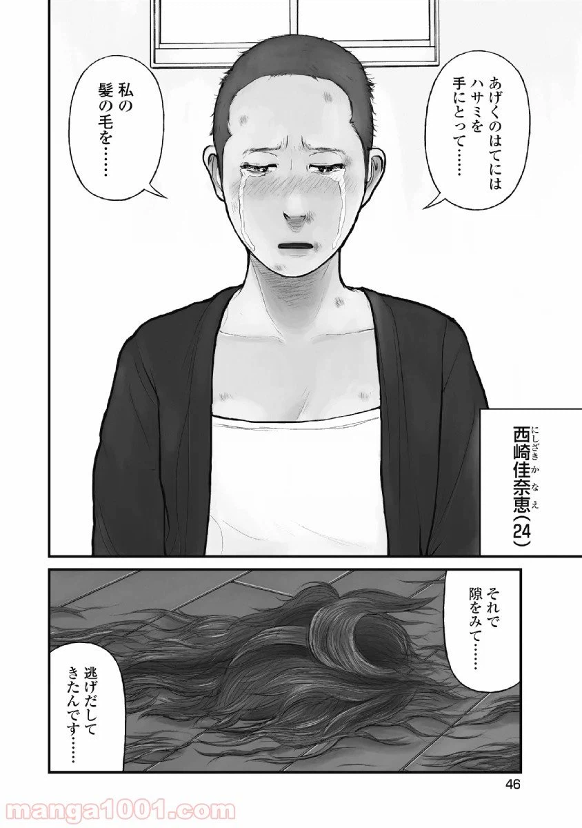 ページ 4 — 第12話