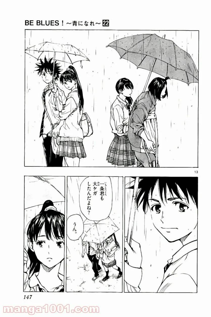 ページ 13 — 第215話