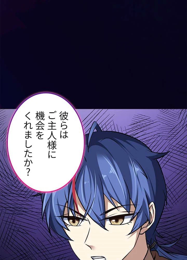 ページ 10 — 第14話
