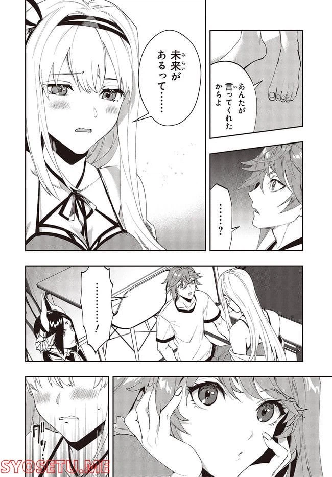 ページ 8 — 第7.2話