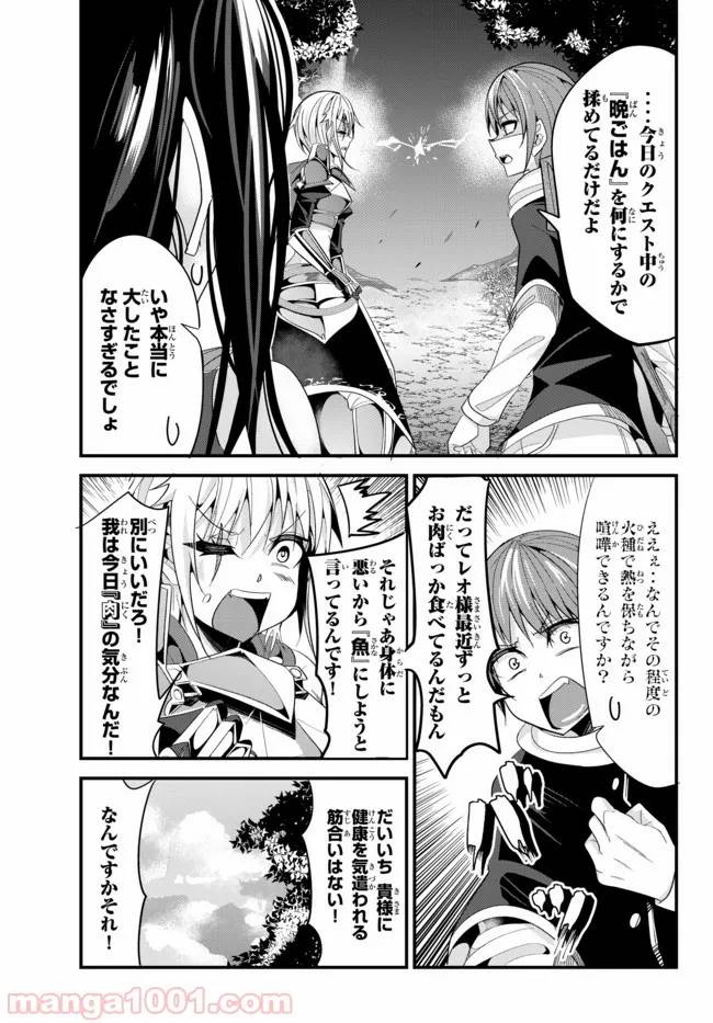 ページ 3 — 第59話