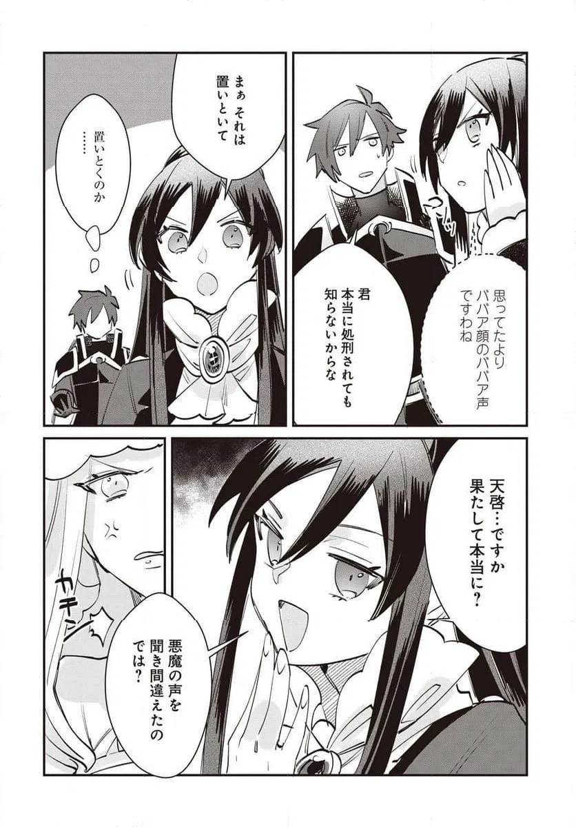ページ 7 — 第16話