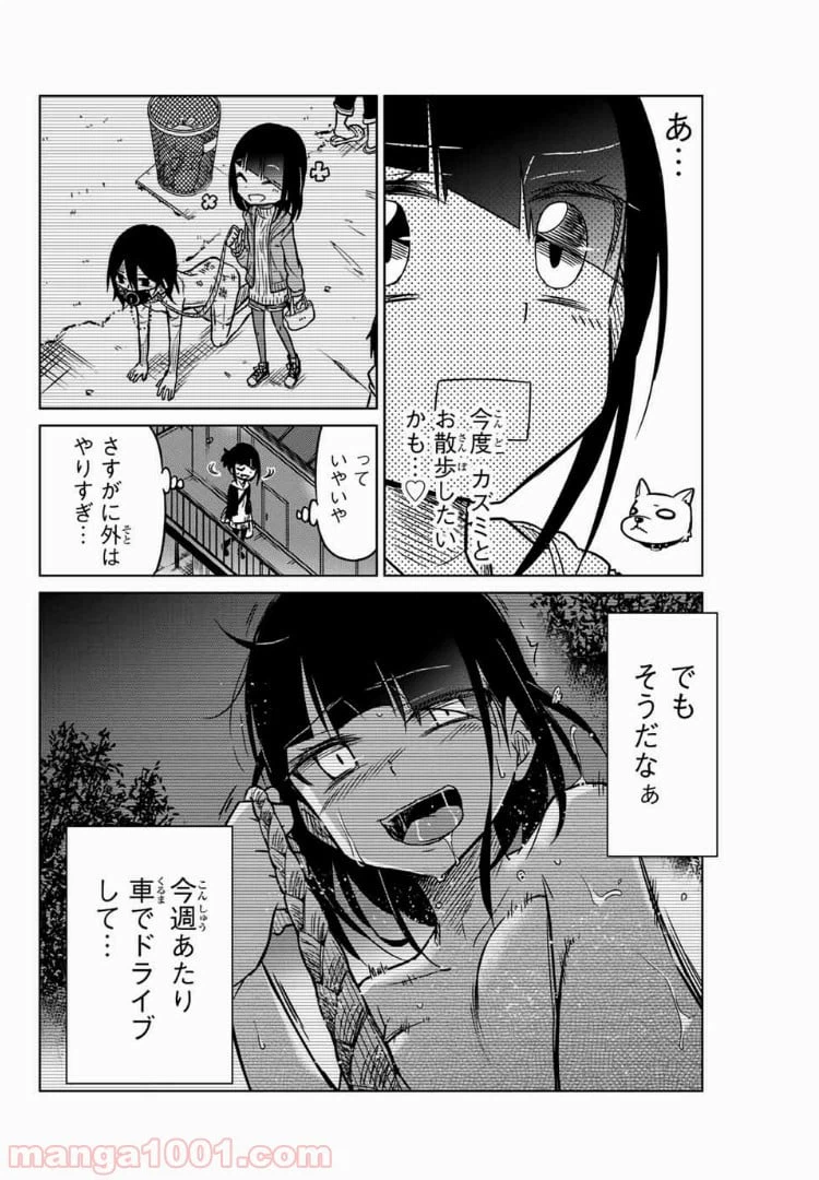 ページ 12 — 第40話