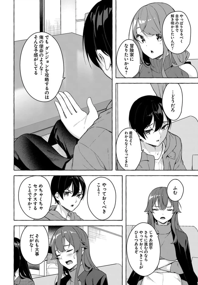 ページ 18 — 第27話