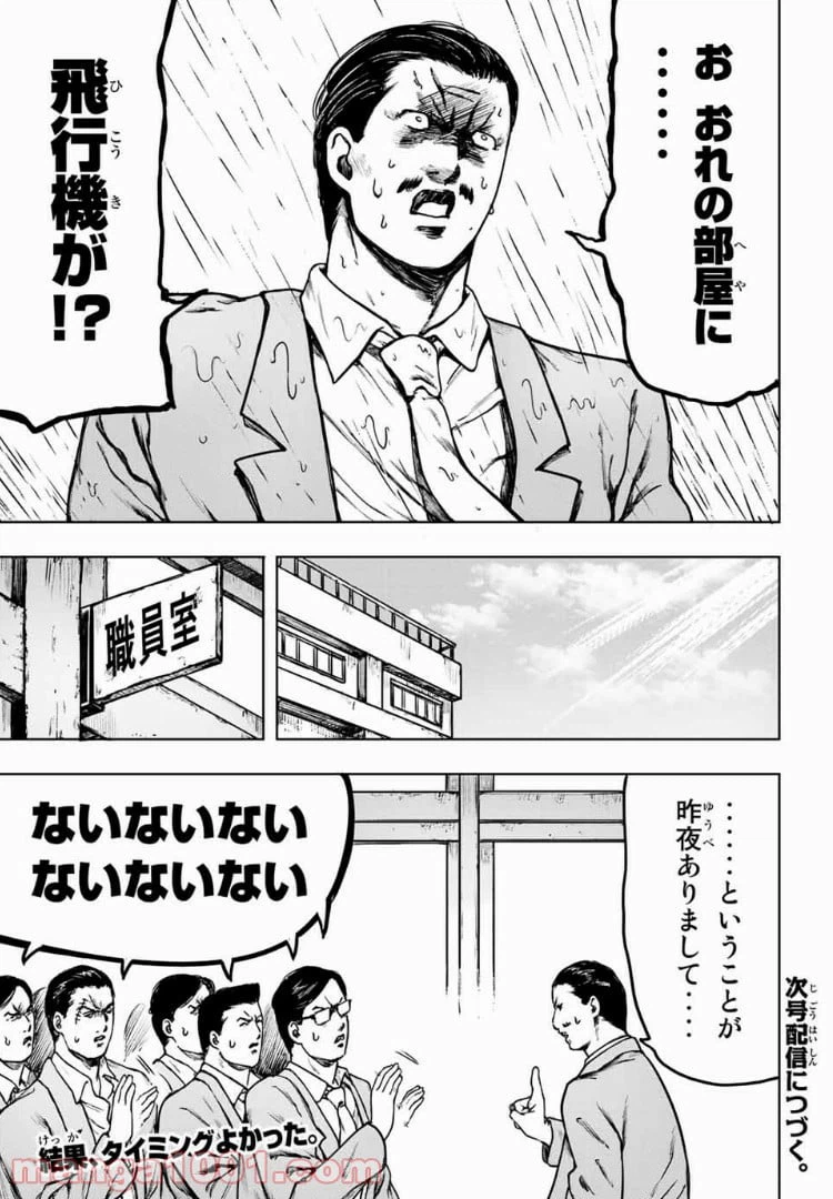ページ 15 — 第8話