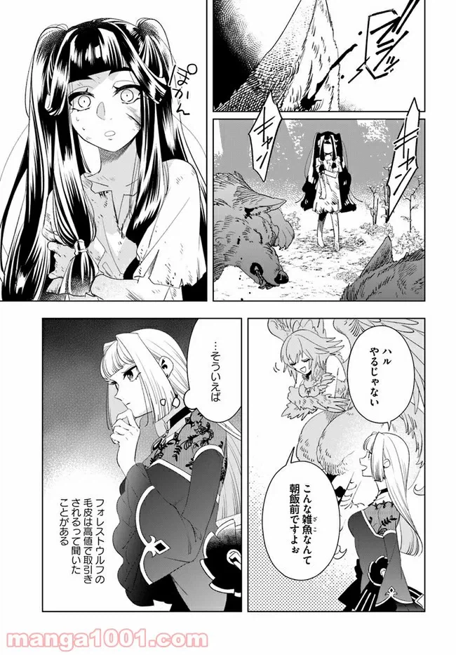 ページ 3 — 第2.4話