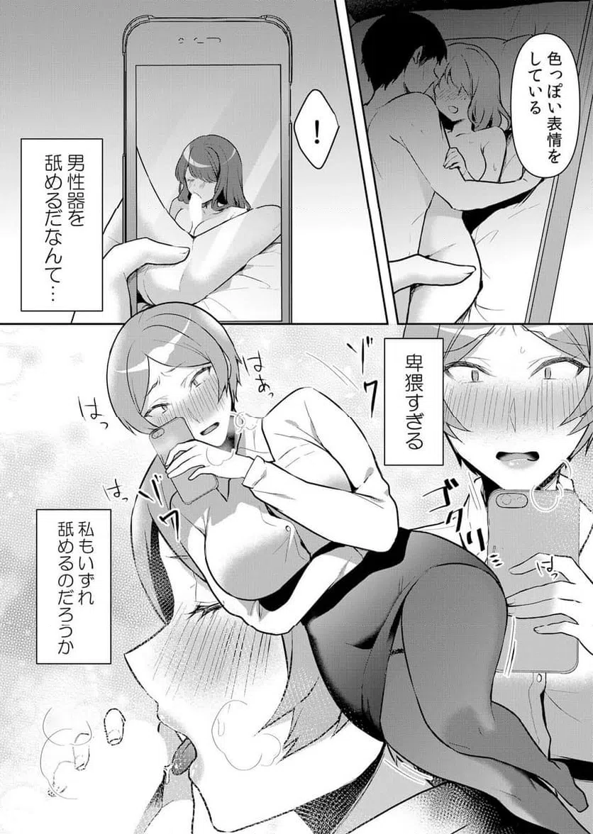 ページ 5 — 第49話