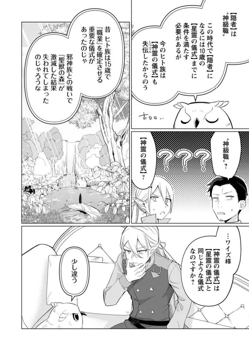 ページ 5 — 第9.1話