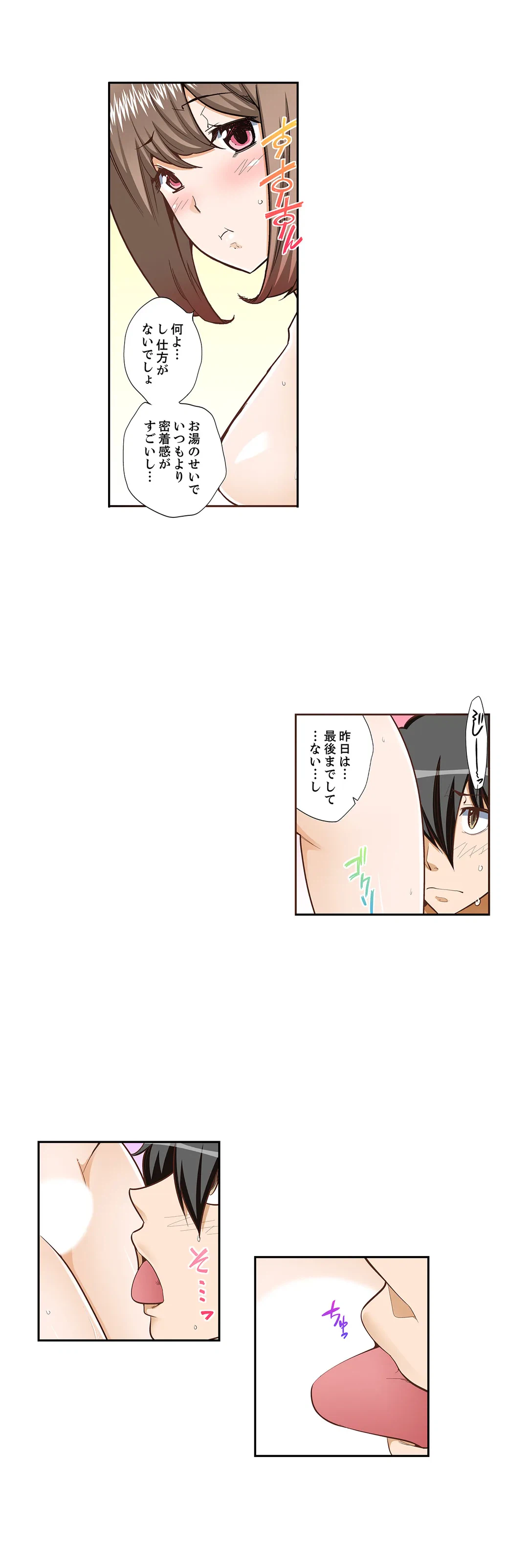 ページ 3 — 第84話
