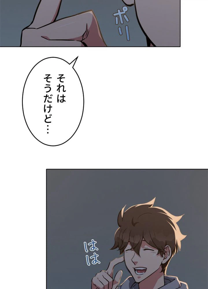 ページ 13 — 第9話