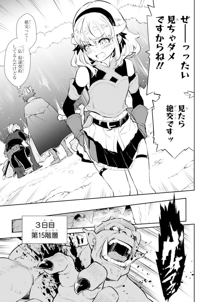 ページ 4 — 第12.2話