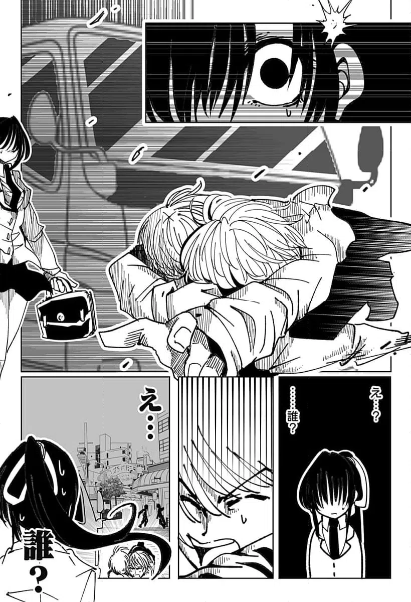 ページ 16 — 第1話