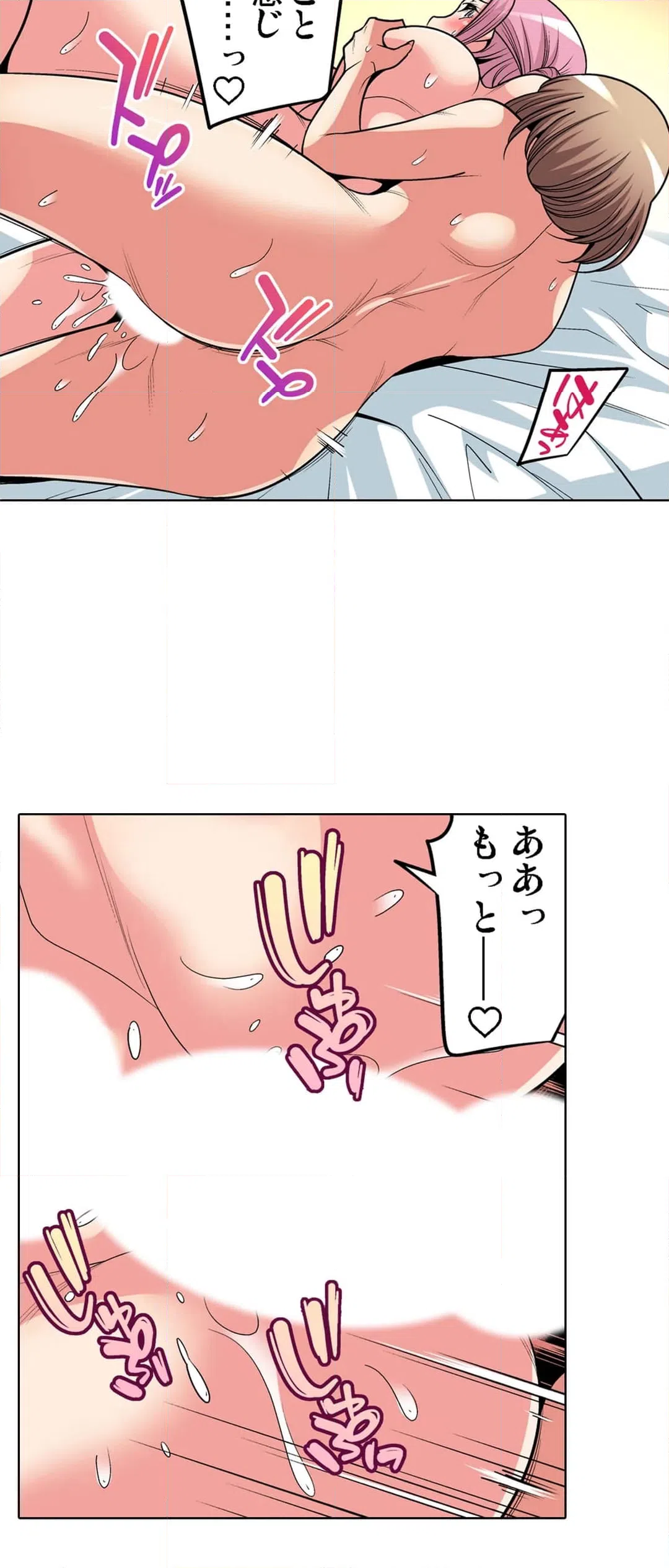 ページ 10 — 第87話