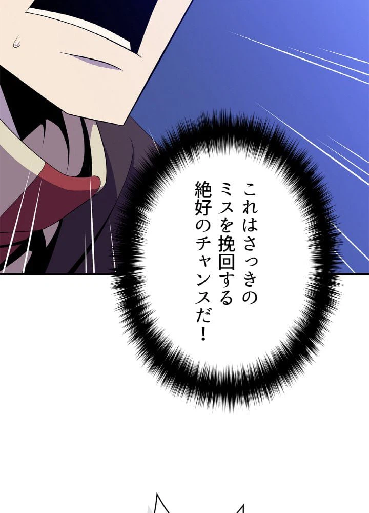 ページ 19 — 第38話