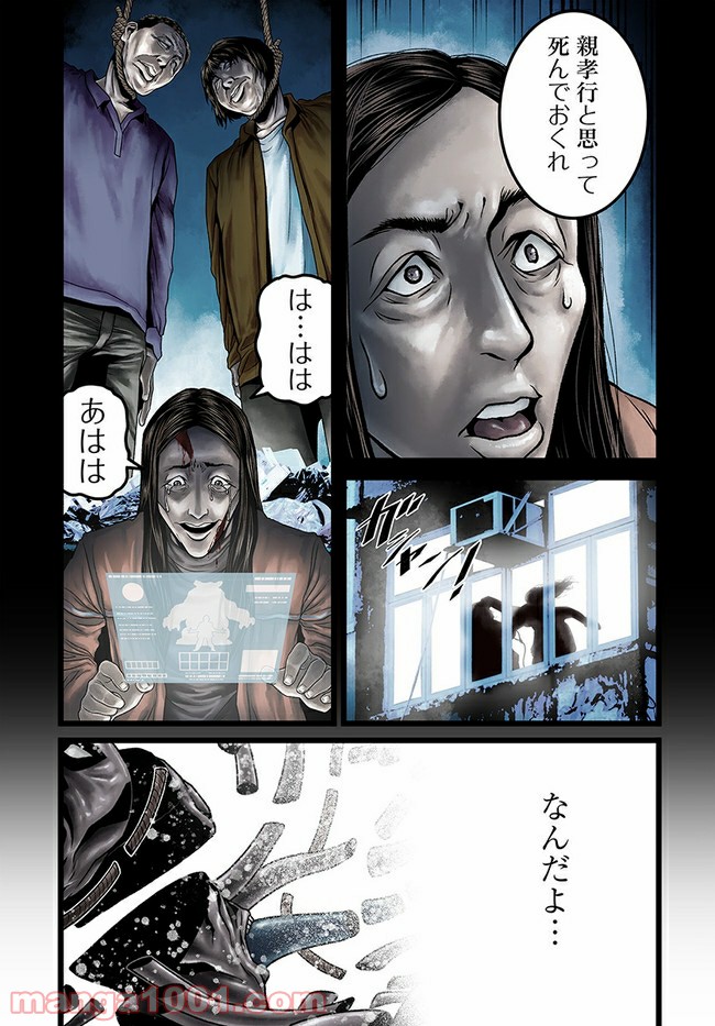 ページ 10 — 第3.2話