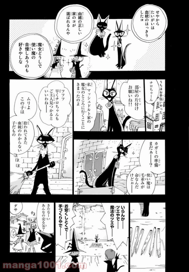 ページ 22 — 第15話
