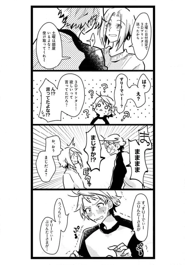 ページ 5 — 第37話