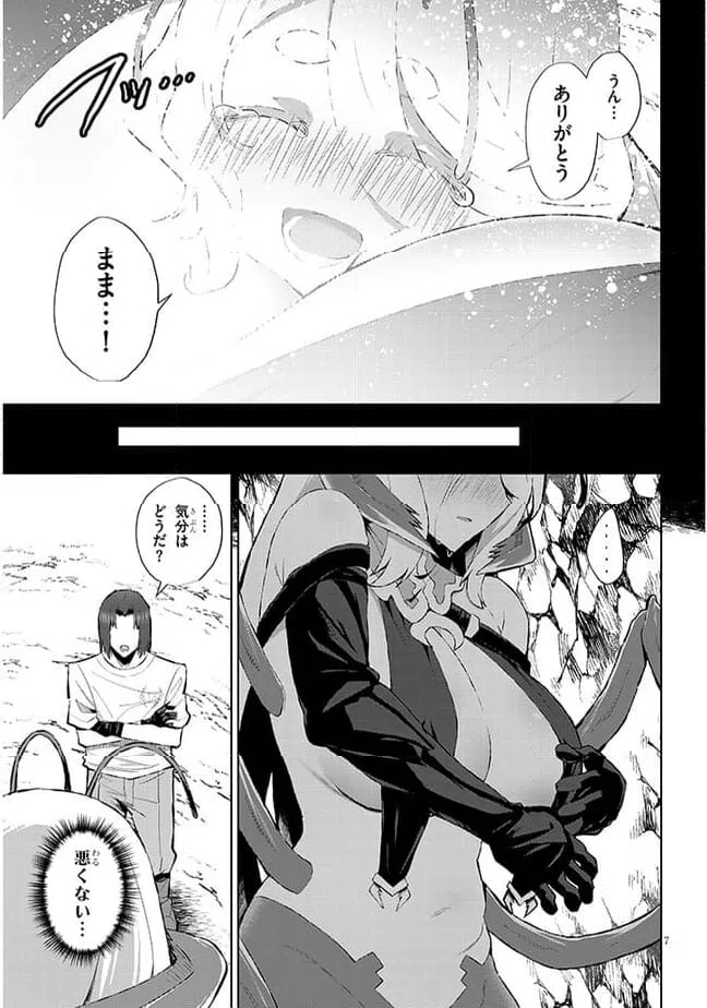 ページ 7 — 第6話
