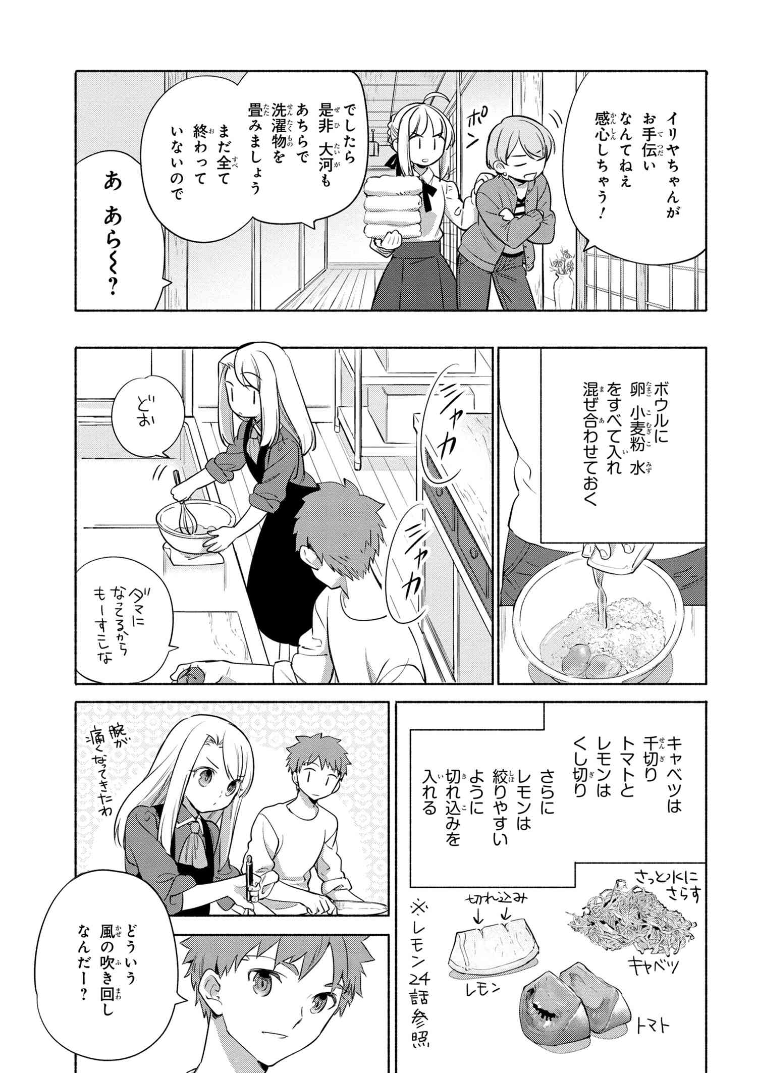 ページ 13 — 第35話