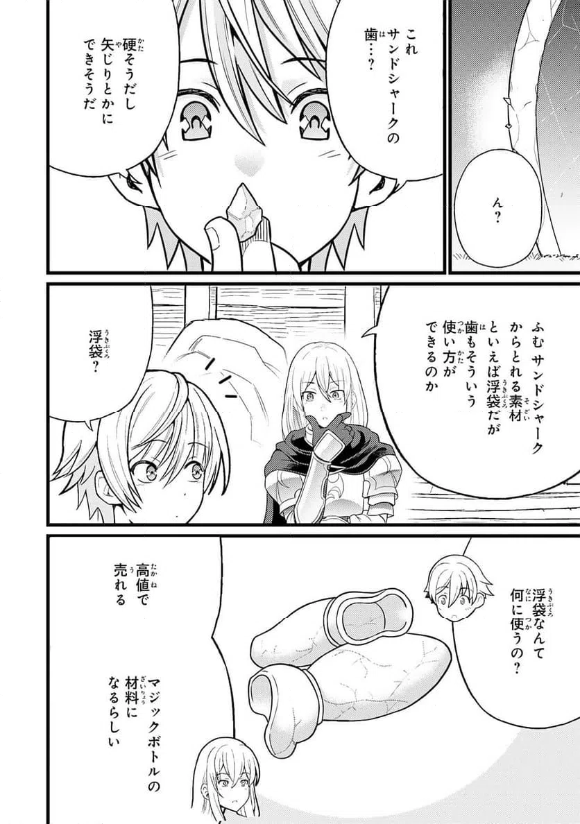ページ 12 — 第7話