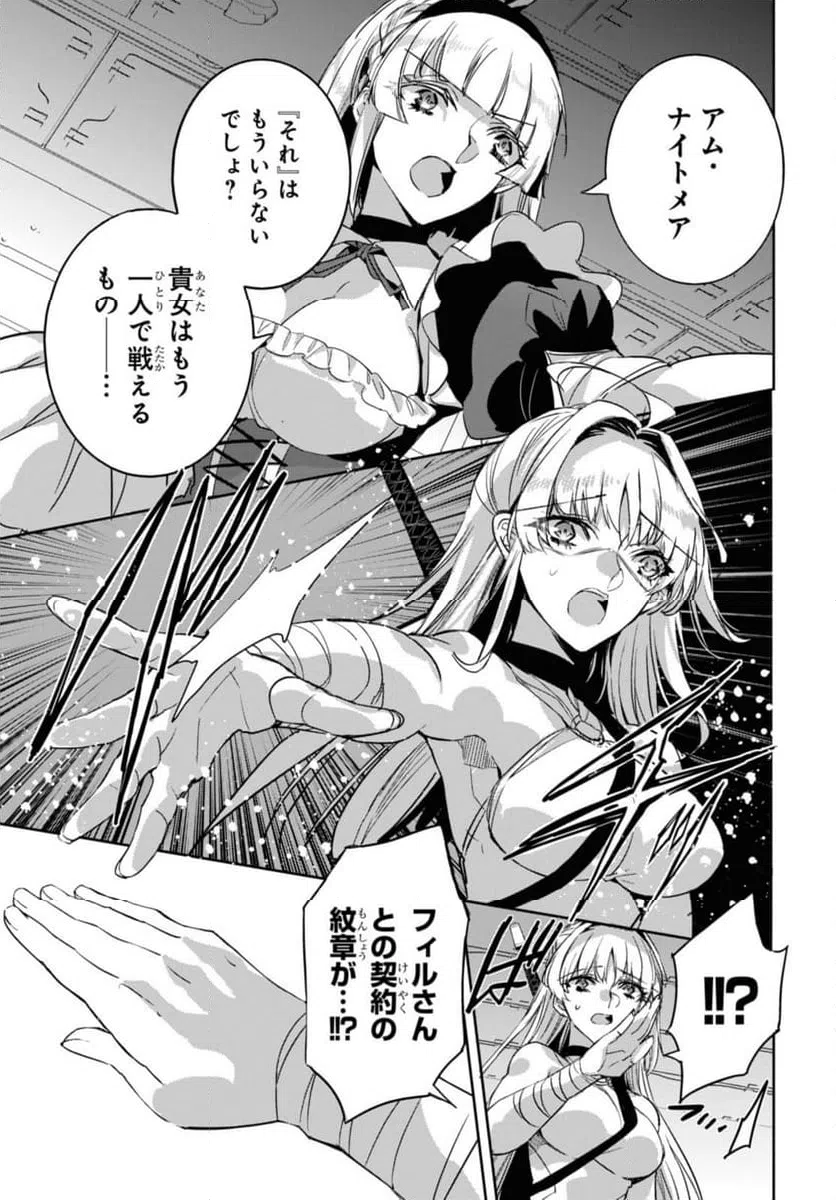 ページ 3 — 第19.2話