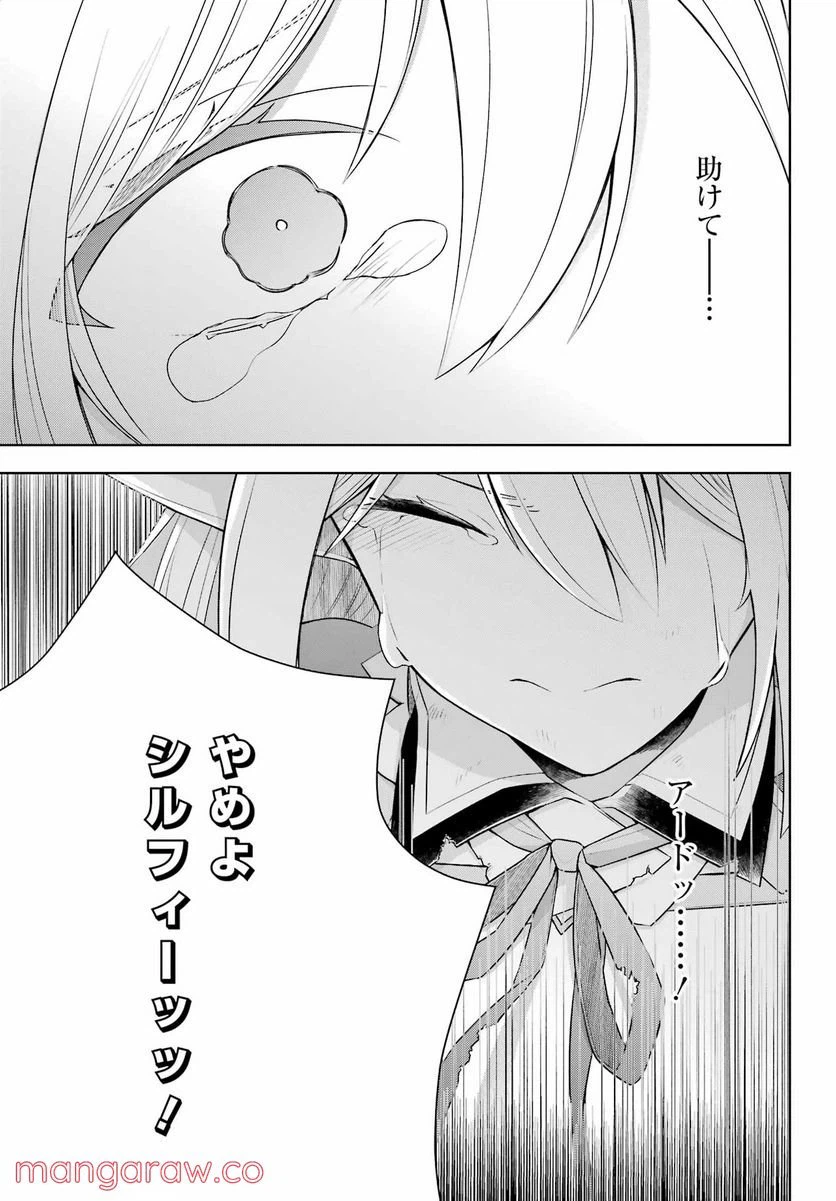 ページ 35 — 第33話