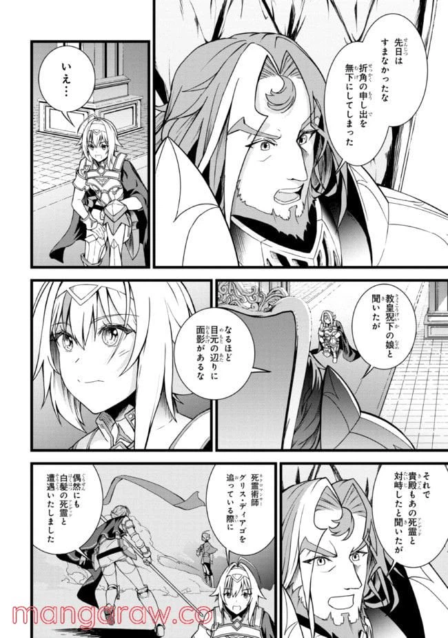 ページ 11 — 第10.2話