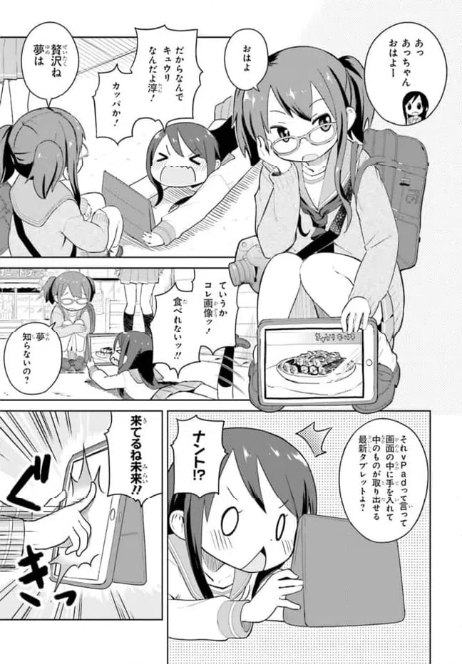 ページ 7 — 第1話
