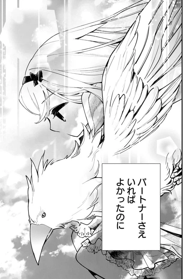 ページ 27 — 第7話