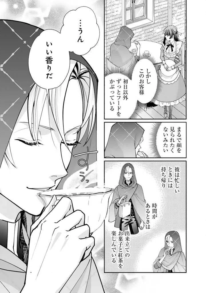 ページ 5 — 第4.1話
