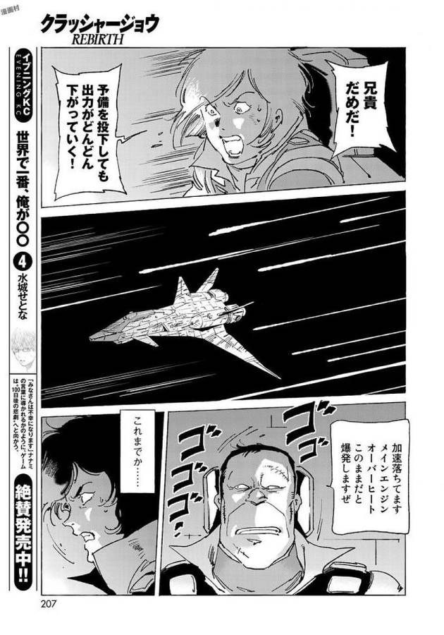 ページ 13 — 第8話