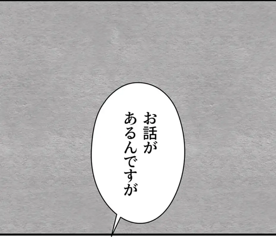 ページ 17 — 第95話