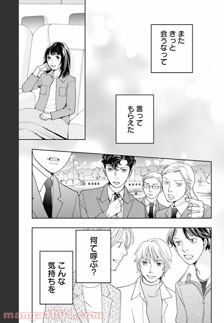 ページ 15 — 第107話