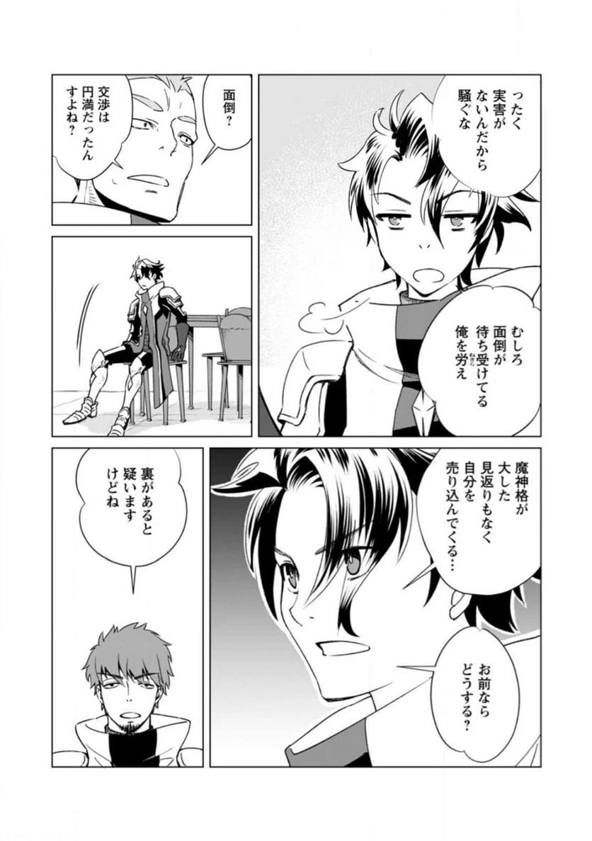 ページ 4 — 第4.1話