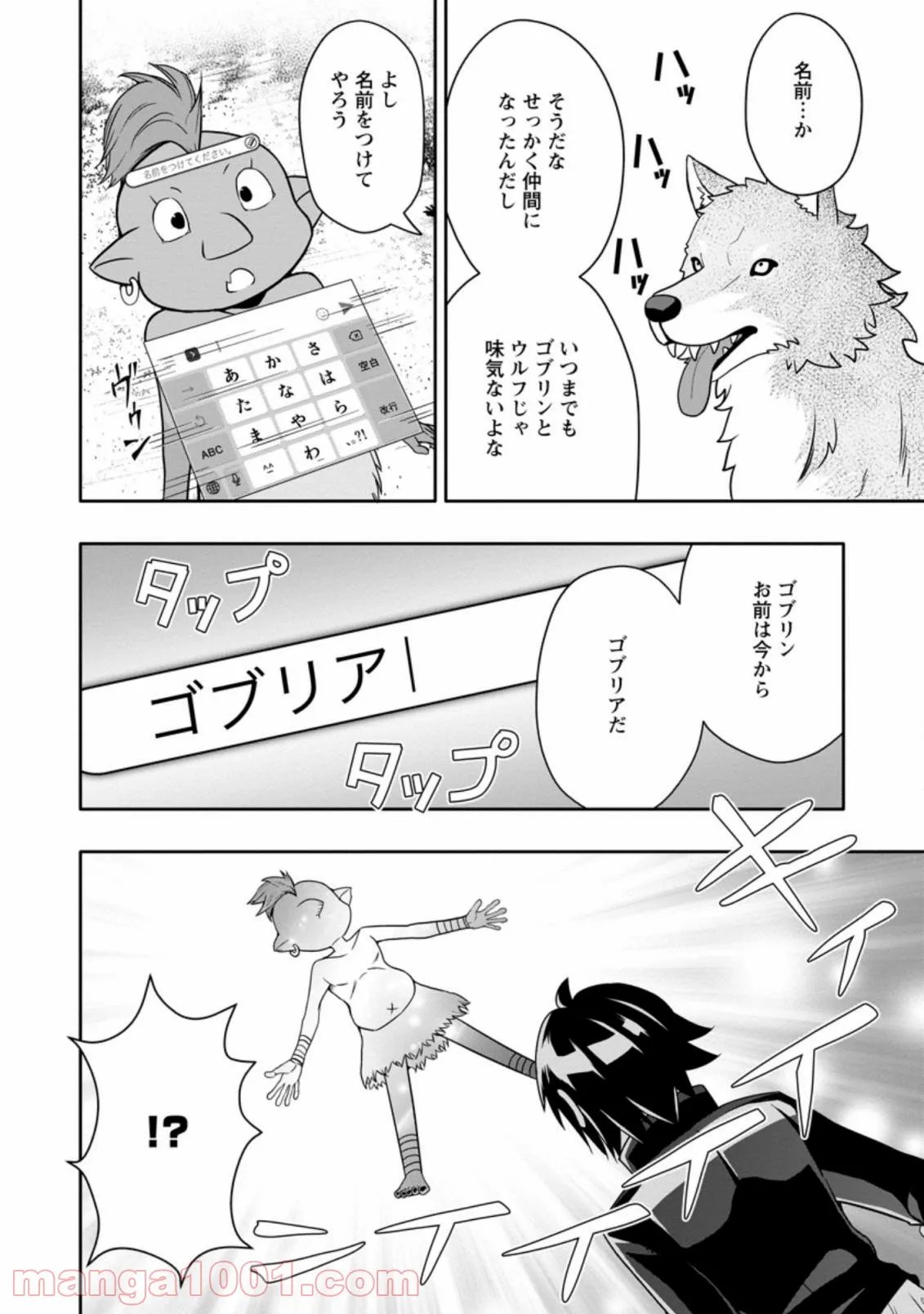 ページ 4 — 第6.3話
