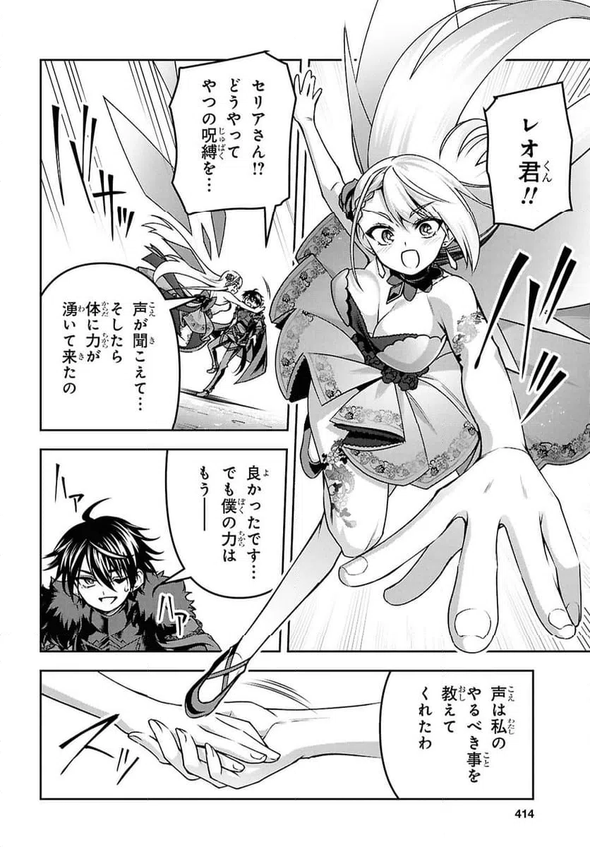 ページ 20 — 第59話