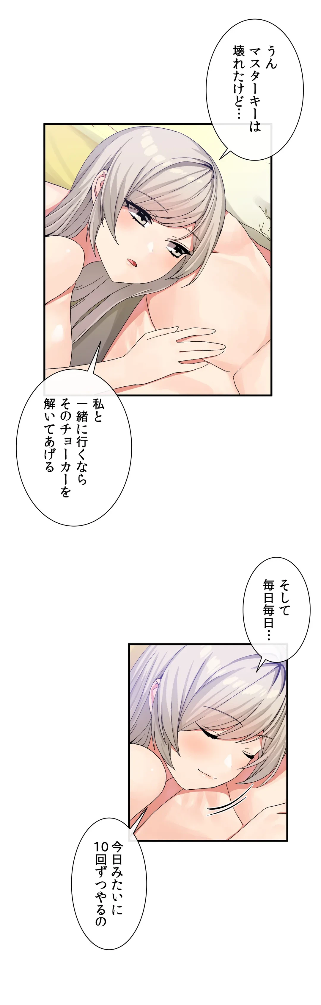 ページ 25 — 第21話