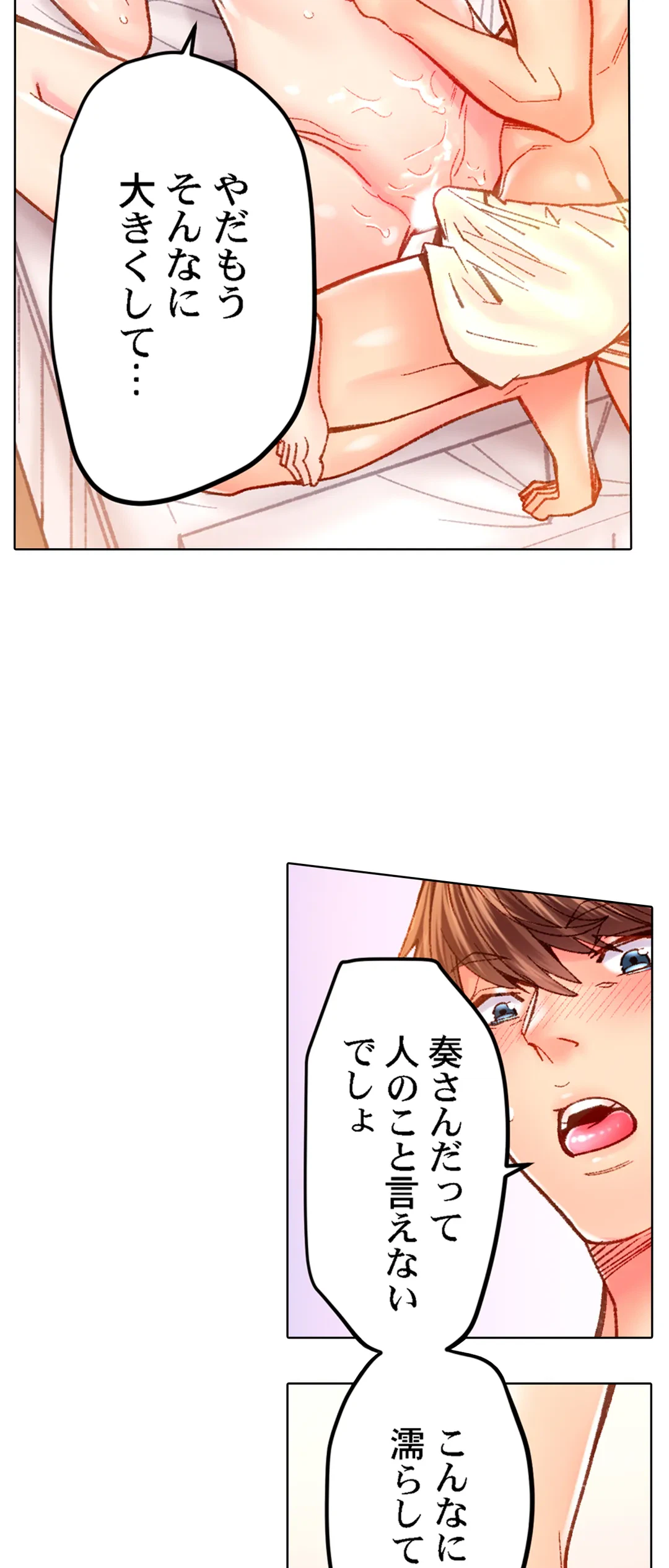ページ 7 — 第51話