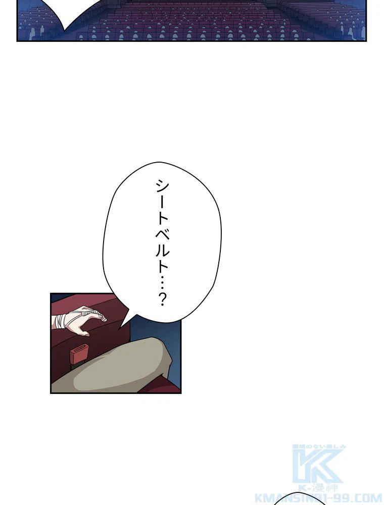ページ 20 — 第7話