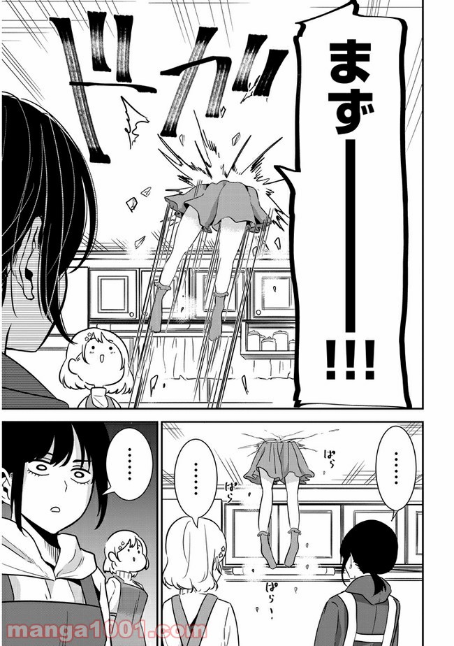 ページ 7 — 第40話