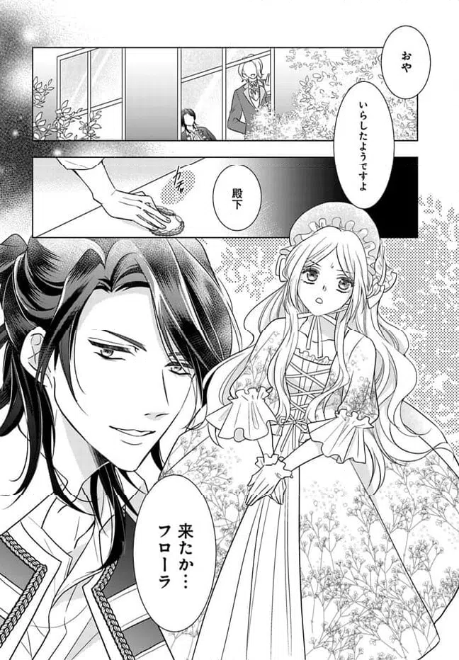 ページ 16 — 第2.1話