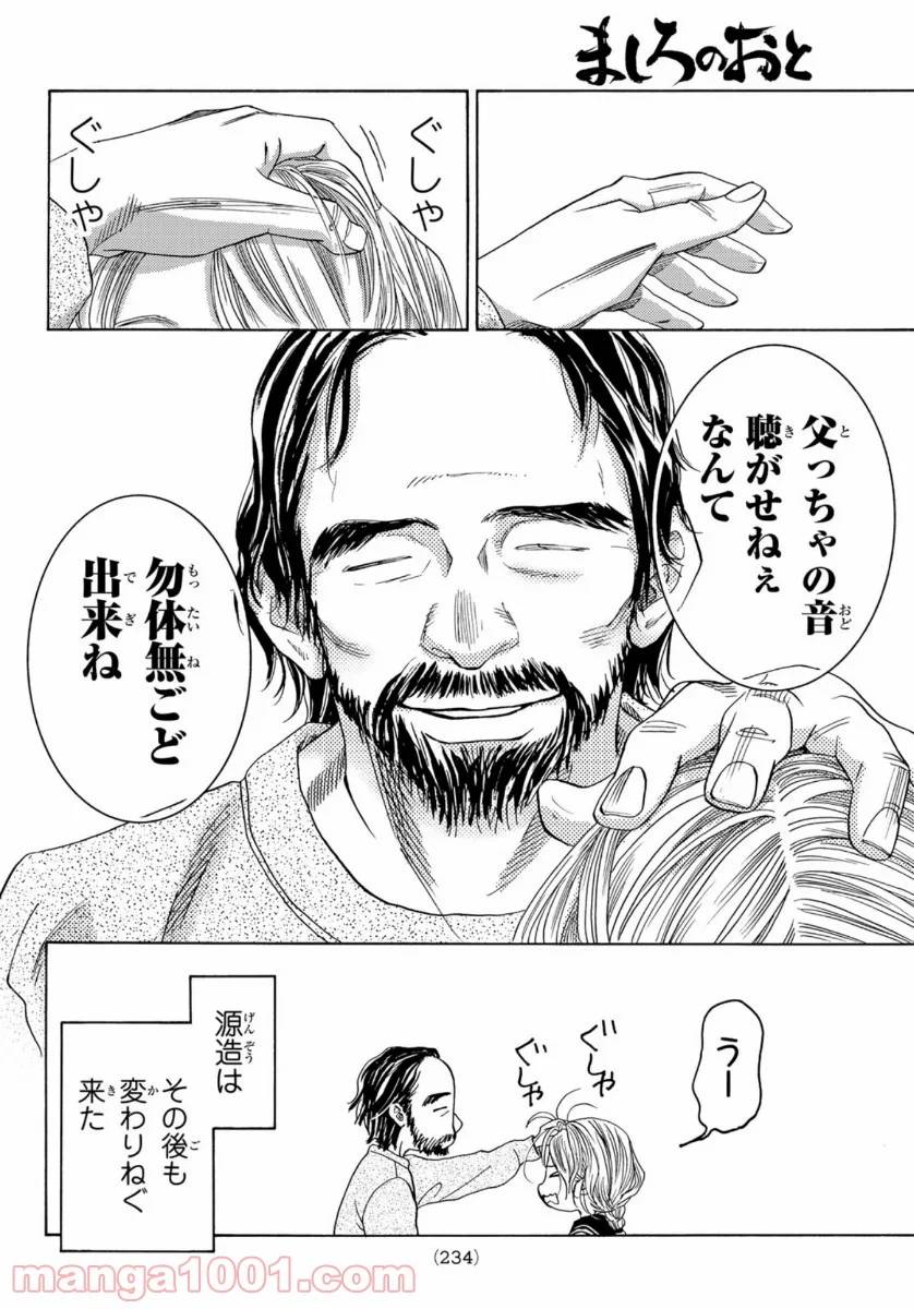 ページ 34 — 第103話