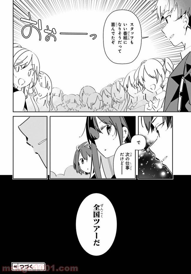 ページ 24 — 第3話
