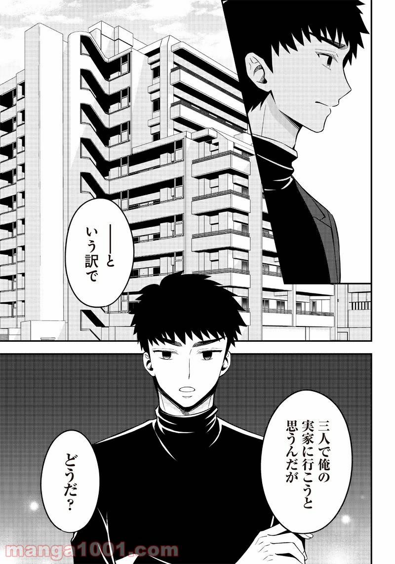 ページ 15 — 第23話
