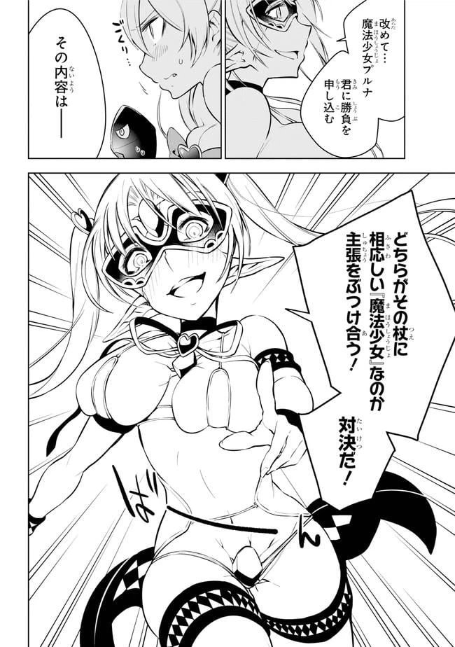 ページ 14 — 第15話