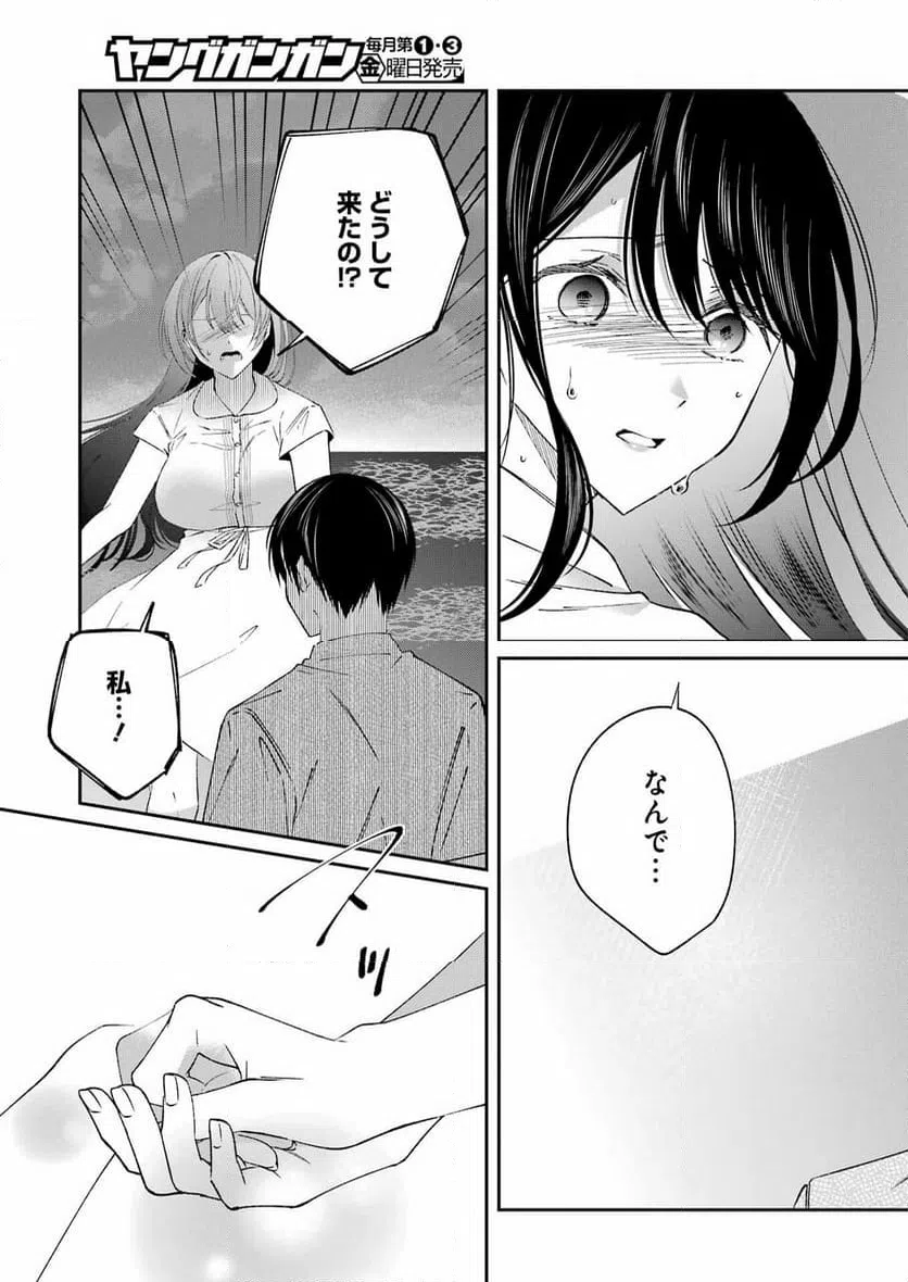 ページ 5 — 第26話