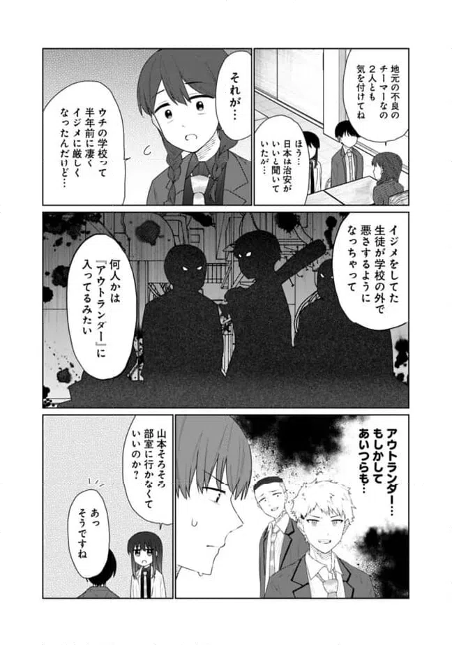 ページ 13 — 第19話