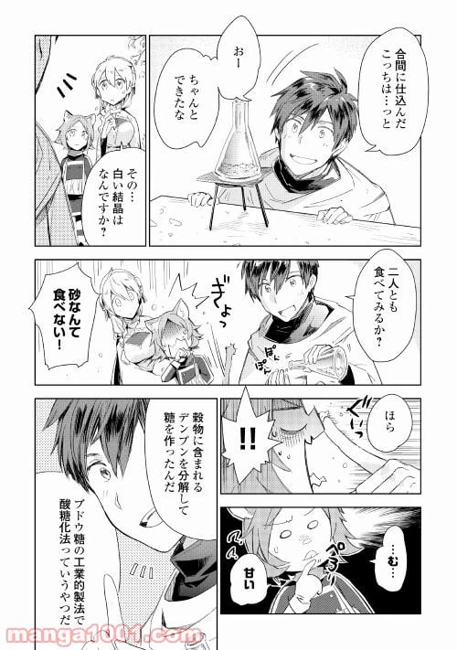 ページ 11 — 第54話