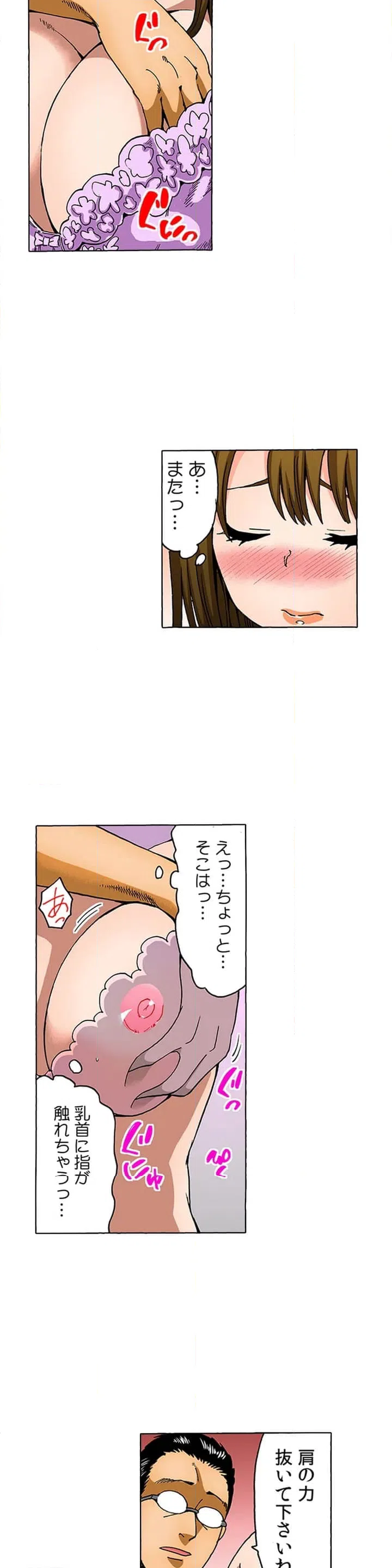ページ 14 — 第1話